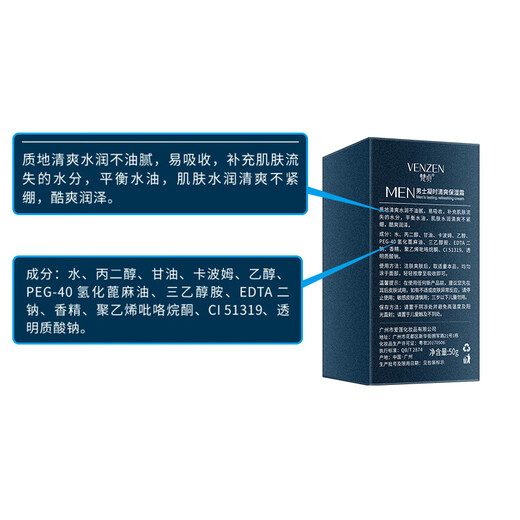 Fanzhen Men's Skin Care Cream 50g Moisturizing Lotion Face Cream Cleansing Face Cream Moisturizing Cream Cleansing Face Oil Skin Care Men