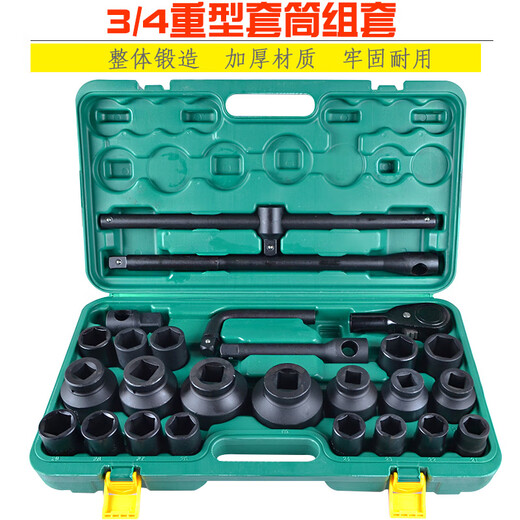 Sailoto 34 heavy-duty 26-piece socket tool set stroke gun socket wrench hexagonal 12-point large auto repair set 34 inch heavy-duty plum socket 26-piece set