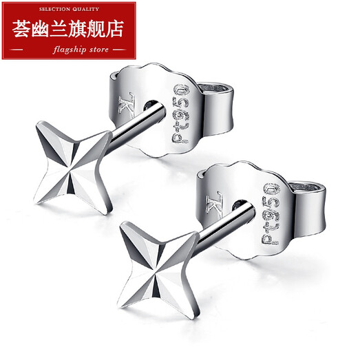 Huiyoulan pt950 platinum small earrings for women platinum earrings for men simple fashion earrings mini star earrings Chinese Valentine's Day gift Christmas gift four-pointed star (single) about 0.4-0.6 grams
