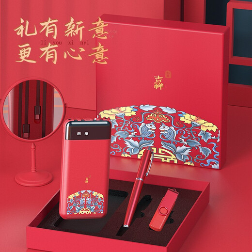 禾伴教师节礼物实用充电宝保温杯套装U盘公司商务礼品定制活动伴手礼 国潮红色礼盒【电源+32GU盘+笔】