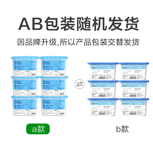 Green Source dehumidification box 500ml*6 boxes desiccant dehumidifier moisture-proof agent dehumidification bag wardrobe room moisture absorption moisture-proof mildew removal