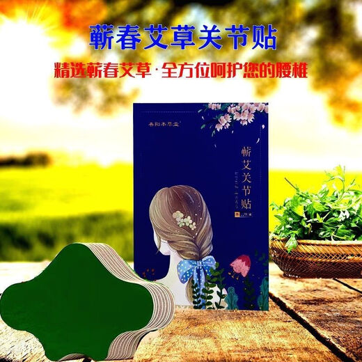 Other brands of genuine Li Shizhen Qichun moxibustion patch, joint patch, hot compress patch, knee patch, lumbar patch, waist patch | Pain and Wealth Pack, 10 boxes of 120 pieces (wholesale discounts)