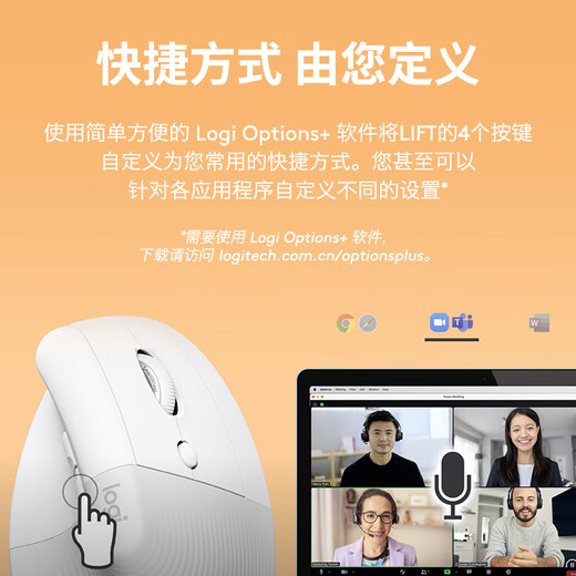 罗技（Logitech）Lift人体工学鼠标 垂直鼠标 小手鼠标 无线蓝牙鼠标 3台设备秒切换 带Logi Bolt接收器 白色