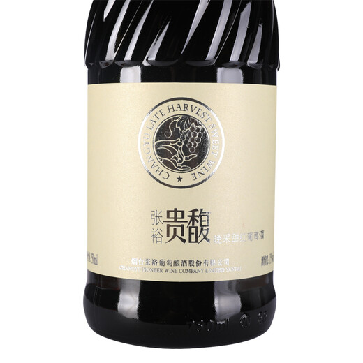 张裕贵馥晚采赤霞珠混酿甜红葡萄酒整箱聚会送礼甜型红酒女神节礼物