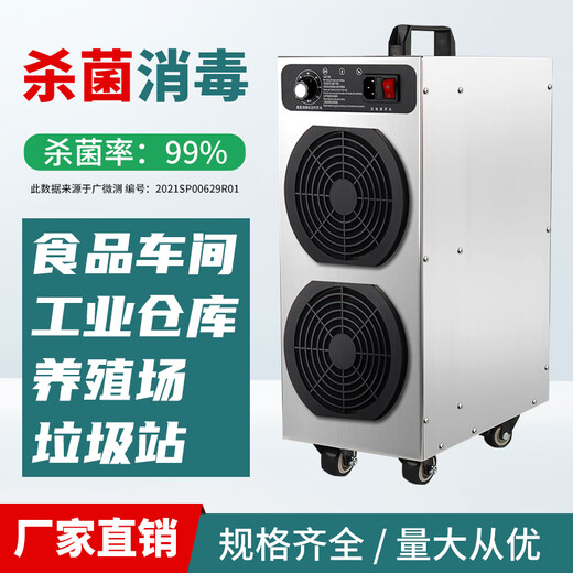 SUNCOOK large mobile ozone generator industrial commercial air purification and disinfection machine food factory breeding farm disinfection laboratory clean workshop warehouse sterilization, deodorization and odor removal 10g/h upgraded model