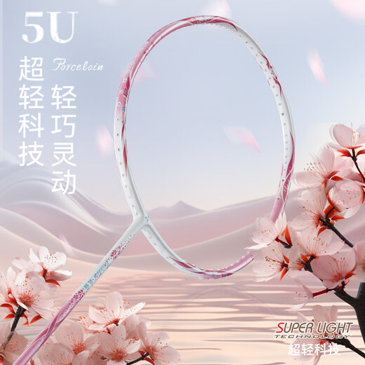 Kawasaki (KAWASAKI) badminton racket women's full carbon single racket 5U ultra-light blue and white porcelain series flower color second generation pink and white (strung)