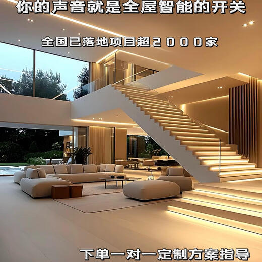 
Kezhitu Customized House Smart Home Control Set Mijia Lighting Design Plan Four Rooms and Two Living Rooms 3899 yuan package Package Package Installation
