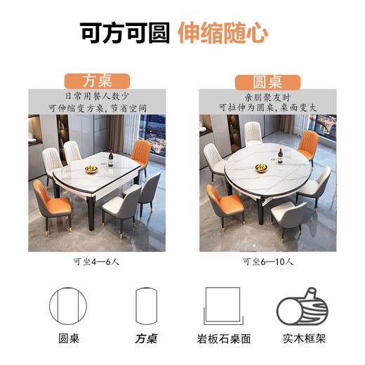 Orix glossy slate dining table and chair combination, modern and simple solid wood dining table, retractable and folding round table, dining table, glossy snow mountain white - black and white frame, light luxury leather chair style, 1.35 meters, one table and six chairs, 12MM thickened slate