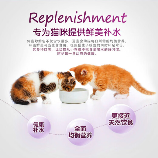 Weijia Miaoxian Bao 85.g*12 adult cats and kittens 7 flavors Miaoxian Bao 24 packs canned cat snacks fresh sealed packs (kitten) beef 24.