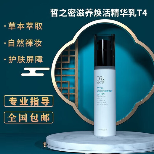 【官方】MAY COOP&aposS Secret皙之密靓丽套装调理皮肤护肤品配 基础配方套装1695+奇丽纤