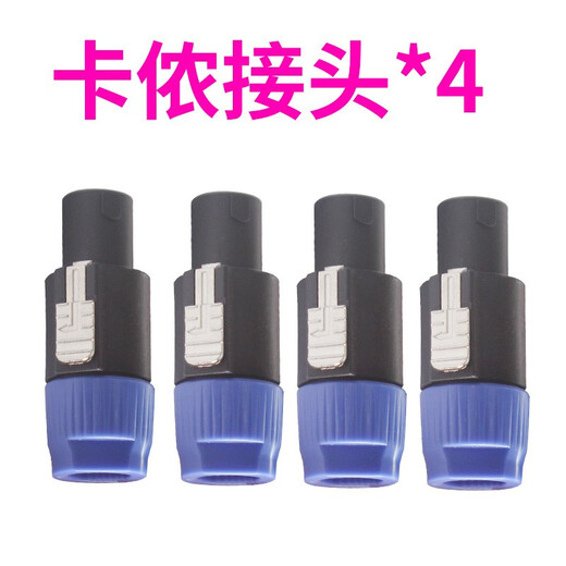 NXG professional audio finished wire audio cable audio cable speaker cable oxygen-free copper stage performance speaker cable power amplifier connection speaker 400 core wire plug and play speaker cable special plug *4