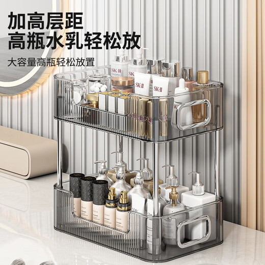 YOUQIN acrylic storage rack desktop dressing table cosmetics storage box bathroom sink skin care product light luxury storage box 33.5*22*26.5cm smoke gray double layer