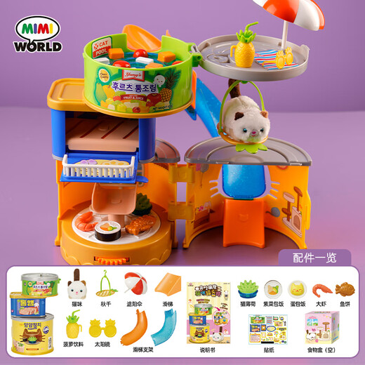 Mimiworld authentic cat canned tower can make a sound cute pet play house children's toys 3-6 years old little girl birthday gift mimiworld cat canned tower