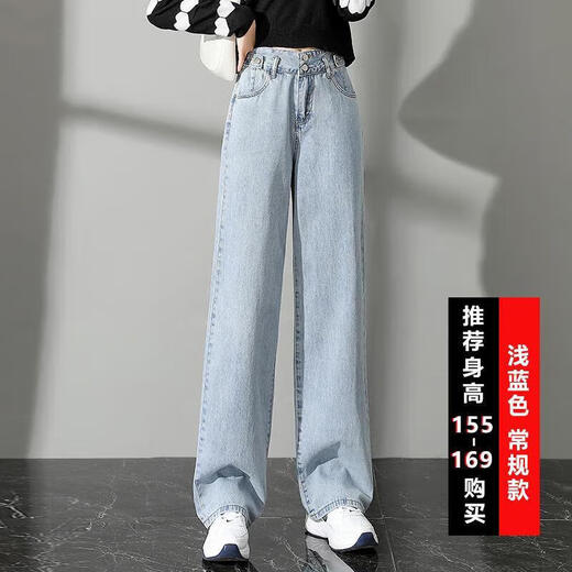 Zhidou Doudou pantalones extendidos para mujeres, jeans rectos altos y holgados para mujeres, otoño e invierno 175 Versión extra larga Piernas anchas gruesas Piso de trapeación de cintura alta 9926 Extendido de una sola talla S