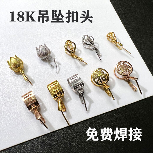 Nilan Fat Dong Lai's same 18k gold pendant buckle, jade jade melon seed buckle, beeswax pendant clip buckle with No. 1 K white (thick version)