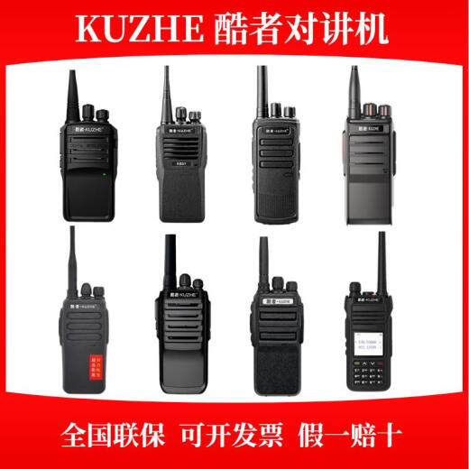 XMSJKUZHEK13 K17 K888 K999 K829 K15 K809 K831K808对讲机 酷者K999 无
