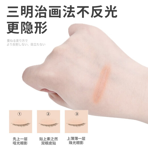 Suzhiran imported Suzhiran double eyelid patch invisible lace skin color flesh-colored transparent and thin natural beauty traceless big eyes single side L 105 pieces plus size pack