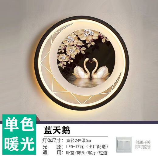 Yilin (yilin) wall lamp bedroom 2024 new living room background wall lamp high-end Chinese mural lamp creative decoration bedside lamp starry sky-three-color light changing