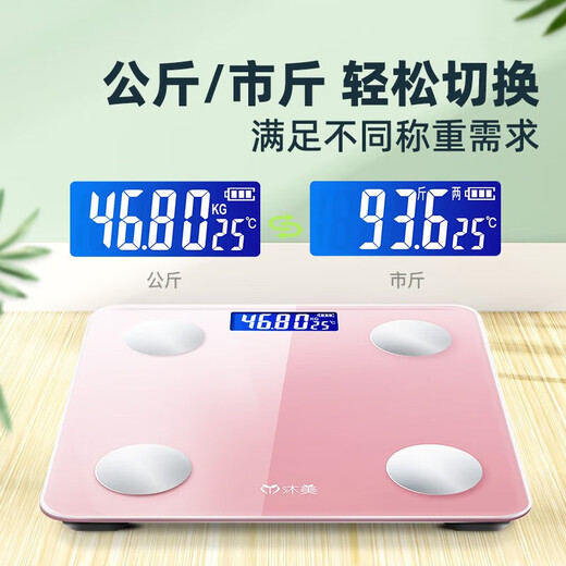 沐美 电子秤人体称重智能精准电子称健康秤体重计体重秤体脂称减肥专用充电健身款 USB充电体重秤（粉色款不支持蓝牙）