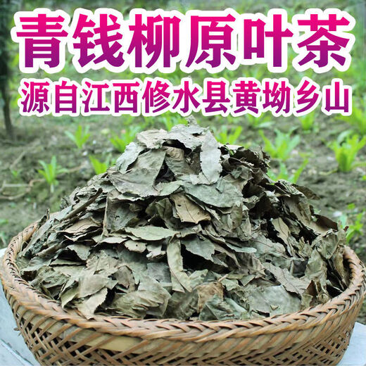 [Qingqian liu] Цзянси Xiushui Qingqian liu Дикий древний древний здоровье