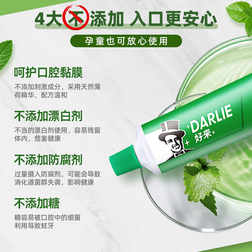 Haolai original black toothpaste double mint 225g fluorine-containing anti-causing adult whitening bright whitening fresh tone for men and women [1 piece] double mint 90g