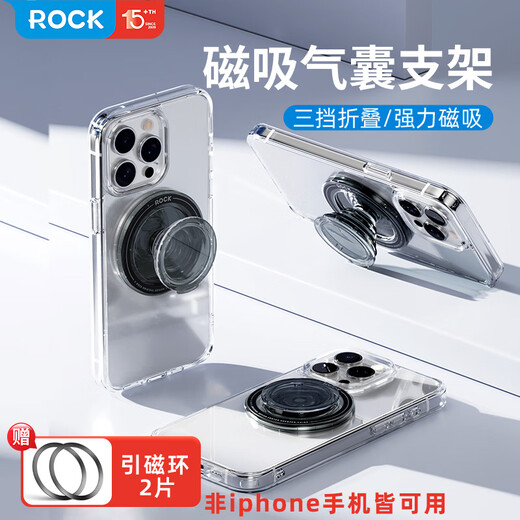 ROCK mobile phone ring buckle magnetic airbag mobile phone holder magsafe magnetic ring desktop mobile phone holder silicone compact portable stable support retractable and removable transparent black