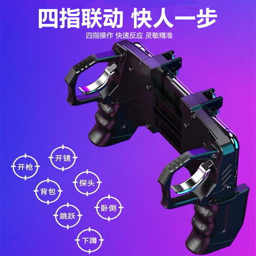 Entertainment products All-in-one chicken-eating artifact mobile game handle automatic gun pressing auxiliary mechanical buttons Six-finger artifact one-click burst Apple Android e-sports version set buttons Peace Elite magical auxiliary K21 chicken-eating handle (fast and sensitive without delay)