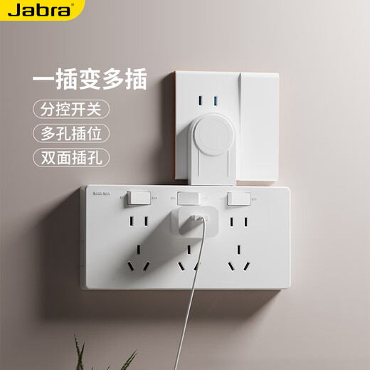 Jabra socket expansion home universal kitchen living room wall surface-mounted punch-free direct plug socket extender bedside power socket 86 type one-turn multi-expansion multi-hole socket gray three-position left expansion 21 holes