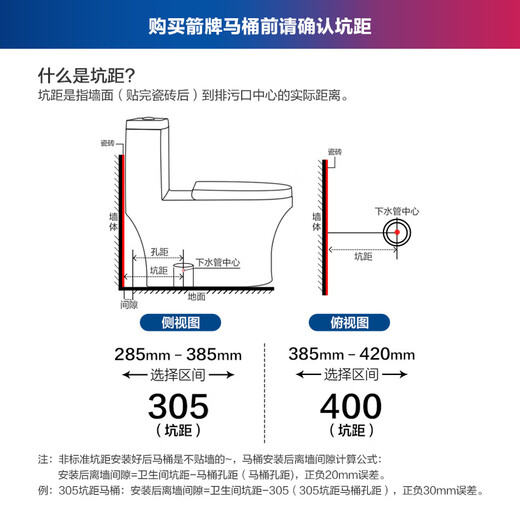 
ArROW flush toilet large flush household siphon toilet water-saving toilet seat easy clean glaze AEB12609 305 pit (applicable to 290~380mm) inspection and signing