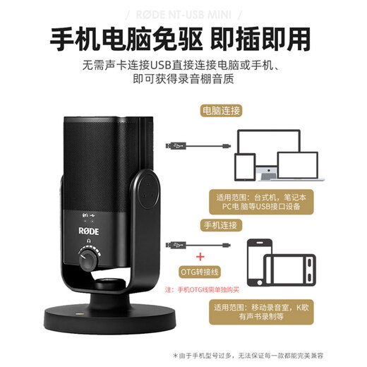 RODE Rhodes microphone NT-USB mini recording microphone computer USB desktop microphone karaoke live game radio microphone NT-USB mini + Rhodes original headphones