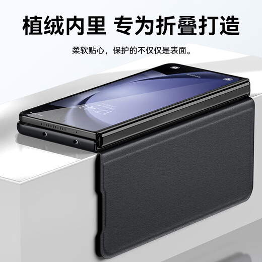 
Zhifu Samsung fold5 mobile phone case Samsung z fold5 new folding screen w24 protective case zfold5 genuine leather flip cover all cover anti-fall business men [Meteorite black] caring about the world* first layer cowhide