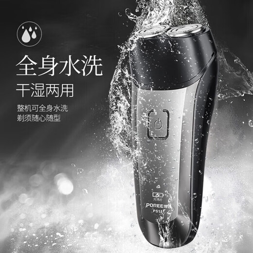 Flyco (Flyco) Rasoir du rasoir électrique pour un couteau à barbe à deux têtes pour hommes portable de charge rapide et un cadeau de barbe chinois pour le cadeau de la Saint-Valentin Chine