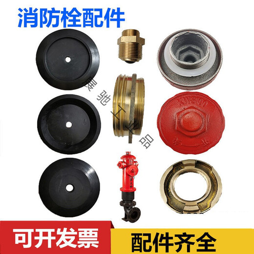 Customized suitable outdoor fire hydrant accessories sealing gasket leather gasket fire hydrant cover plug interface drain valve fire hydrant accessories DN100 12.5cm concave gasket