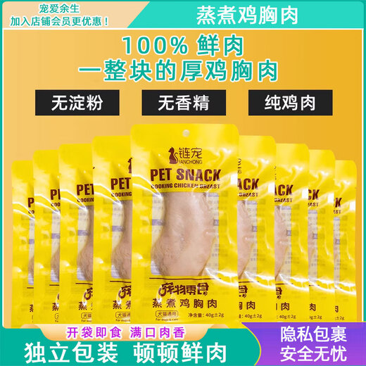 Chain Pet Pet Steamed Chicken Breast Cat Snacks Rehydrated Boiled Dogs Nutritious Wet Food Ready-to-Eat Staple Food Chicken Liver New Trial Chicken Breast 40g*5 Bags 1 Pack Subject to Options