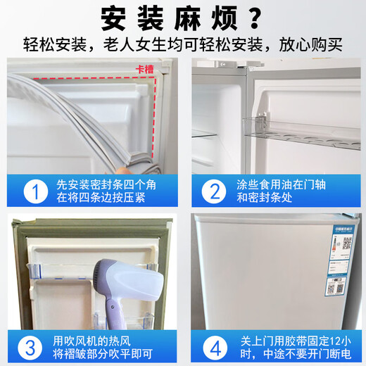 Door Doctor's special Haier refrigerator seal door strip universal original accessories collection magnetic door seal freezer seal ring household/BCD magnetic strip suction leather strip upper, middle and lower rubber ring strong magnetic upgrade model lower door seal message model