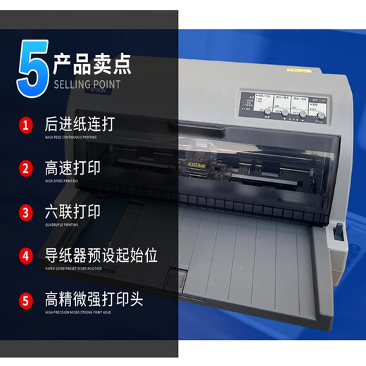 Impresora matricial de puntos de empuje plana Epson/Epson 690K106KF790K de segunda mano, 90% nueva, pedidos de entrada y salida de facturas, pedidos de entrega, impresión continua de alta velocidad, 90% nuevo LQ-690K/106kf/675KT, enviado al azar