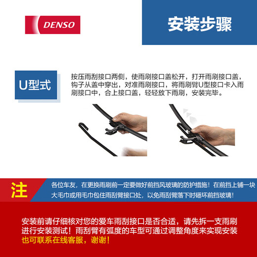 DENSO U-shaped wiper 26-inch single package (adapted to K3/Mingtu/Civic/Mairubu XL/Corolla)
