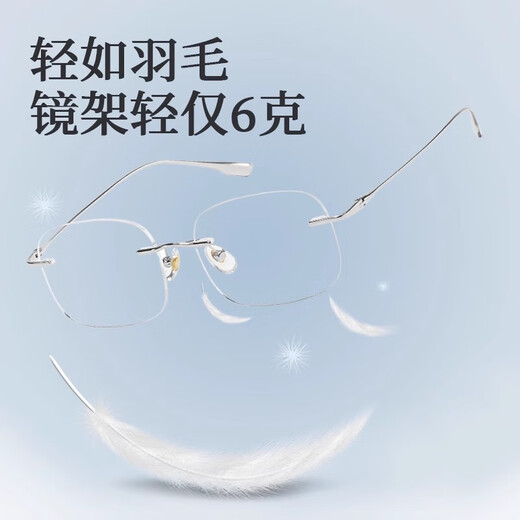 韩聚（HANJU）无框眼镜男可配近视度数防蓝光变色超轻纯钛无边框眼睛女平光镜架 玫瑰金12123款 1.74 防蓝光非球面镜片