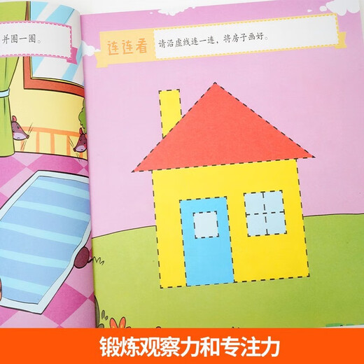 Whole brain thinking game 1010 for 4-5 years old, children's whole brain development thinking logic training book, children's educational early education book, baby's enlightenment cognitive book, cultivating children's concentration, attention, insight, educational connection toys, parent-child enlightenment game book