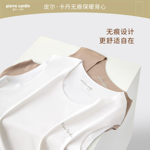 Pierre Cardin underwear men's vest, base white vest, new brushed plus velvet warm base, seamless round neck, wide shoulders and slim fit, white - size is too large L