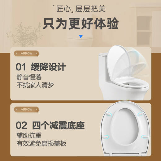 ArROW (ARROW) bathroom quiet and slow down toilet small apartment toilet water-saving household jet siphon antibacterial and odor-proof toilet T32 engineering seat 12609 400 pit distance