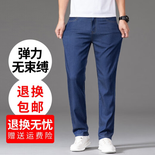 
NOSSKISS International Brand Men's Summer Jeans Men's Thin Style Tennis Summer Straight Loose High Elastic 2025 New Style Light Blue 9767# 28 2ft1