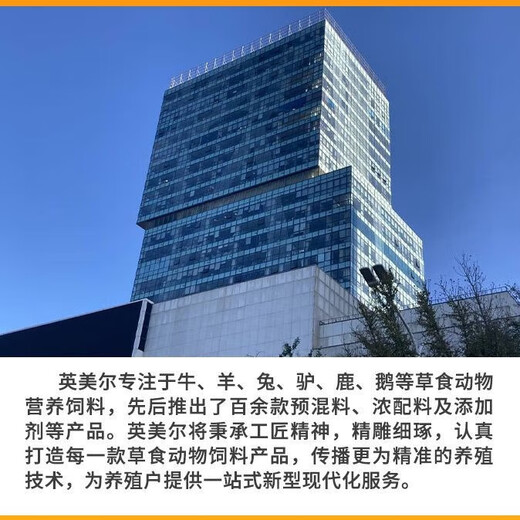 Yingmeier Yingmeier premix 5% meat horse fierce long meat special premix manufacturer genuine