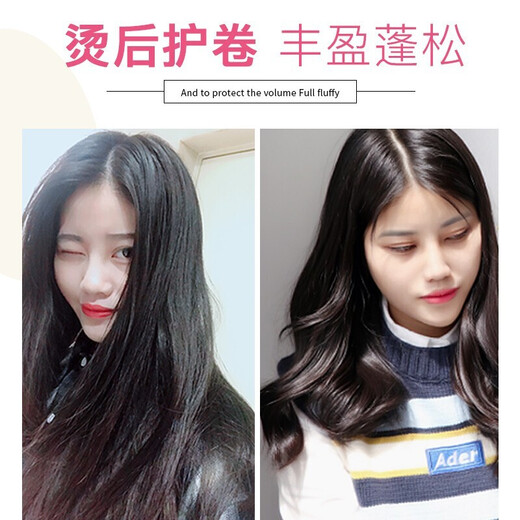 Magic Scent Elastic Curly Hair Moisturizing Perm Care Hair Styling Curl Styling Hair Lotion Perfumed Leave-in Serum Elastane 280ml