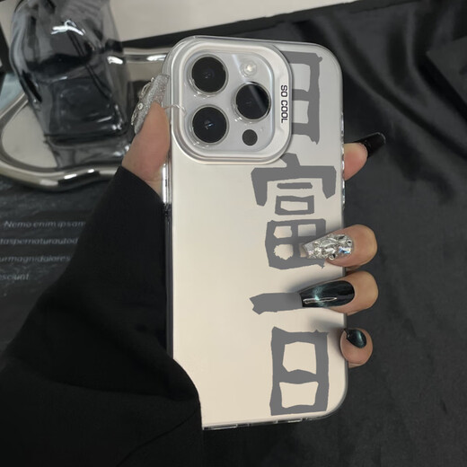Ausgezeichneter Strahl [anwendbar für] Apple 15 Promax Mobile Hülle Neues iPhone 14 High-End-Sinn 13pro Laserfarbe