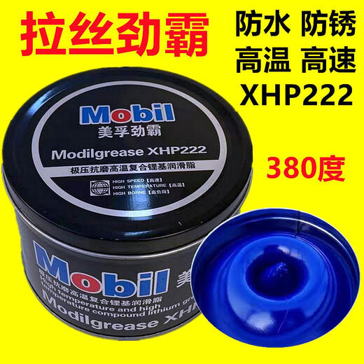 Universal HP-R high-temperature grease, electric hammer pick, mechanical motor bearing butter, 1kg lithium-based grease for vehicles, imported special bearing grease-1000g 1 tube