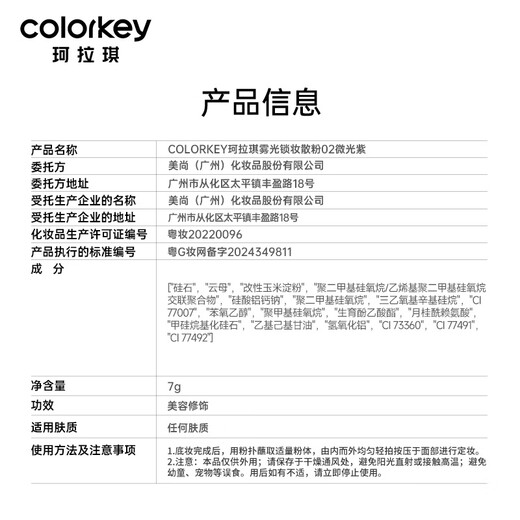 Color Key Colaqui matte lock makeup loose powder clear and long-lasting makeup repair yellow and brighten as a birthday gift for girlfriend 02 shimmer purple