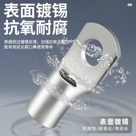 Andatong SC peek copper wire nose terminal short wire nose single pressure marine copper galvanized connector SC-16-12 (100 pieces)