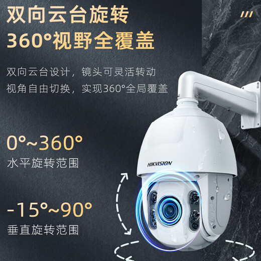 HikVision Camera de pelota inteligente Gimbal al aire libre óptico óptico zoom de 6 pulgadas Visión infrarroja calefactora de vidrio dual 2 millones 23x Zoom 2DC6223DW-D