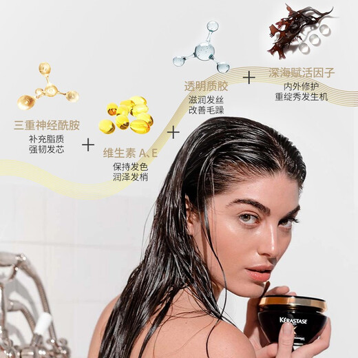 KERASTASE Black Diamond Hair Mask [Walmart] 200ml*1 bottle Deep moisturizing Strong Hair